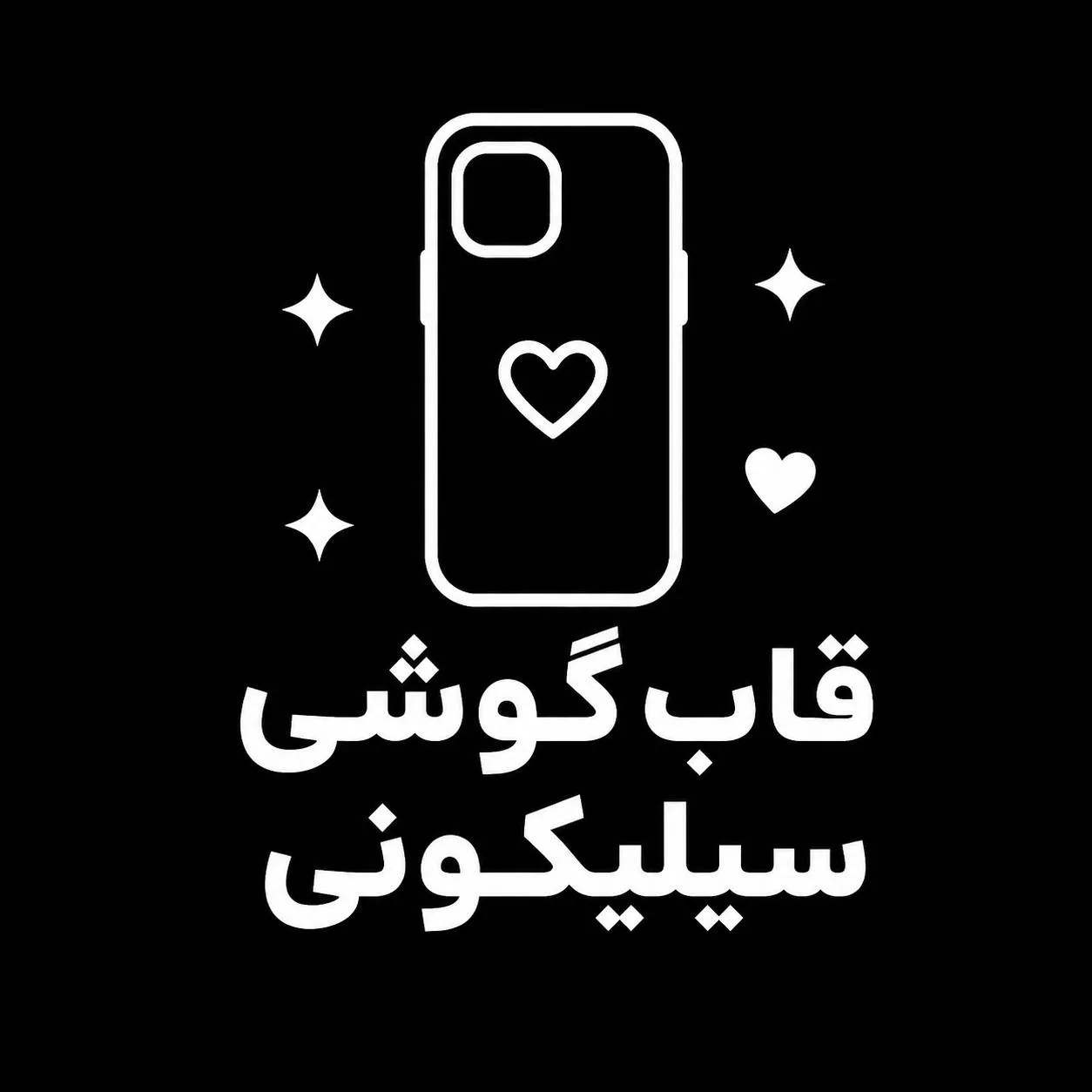 مشاهده و خرید