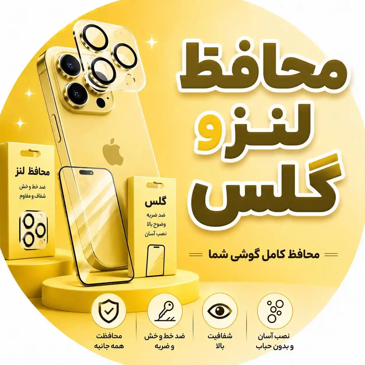 محافظ لنزوگلس