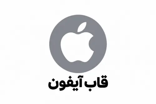 قاب گوشی آیفون