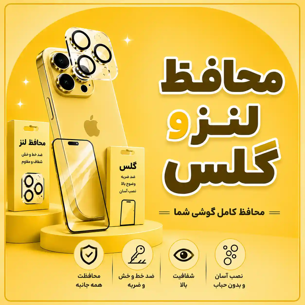 محافظ لنزوگلس