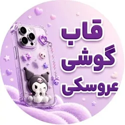 قاب عروسکی