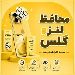 محافظ لنزوگلس