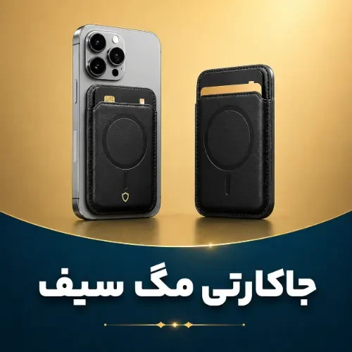 جاکارتی مگ سیف
