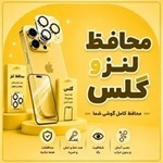 محافظ لنزوگلس